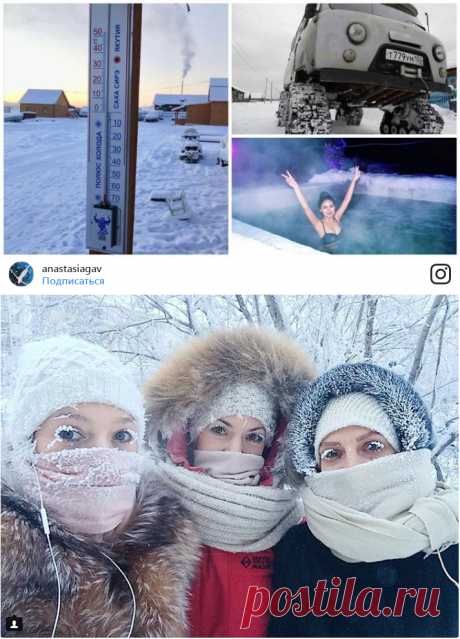 В Якутии температура опустилась до -65 °C, но местные не унывают
