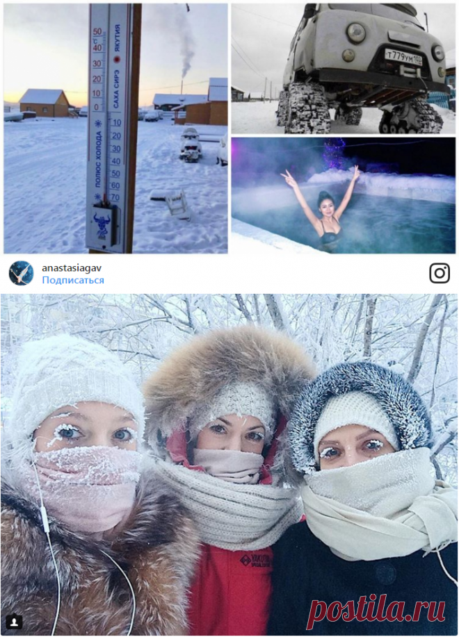 В Якутии температура опустилась до -65 °C, но местные не унывают