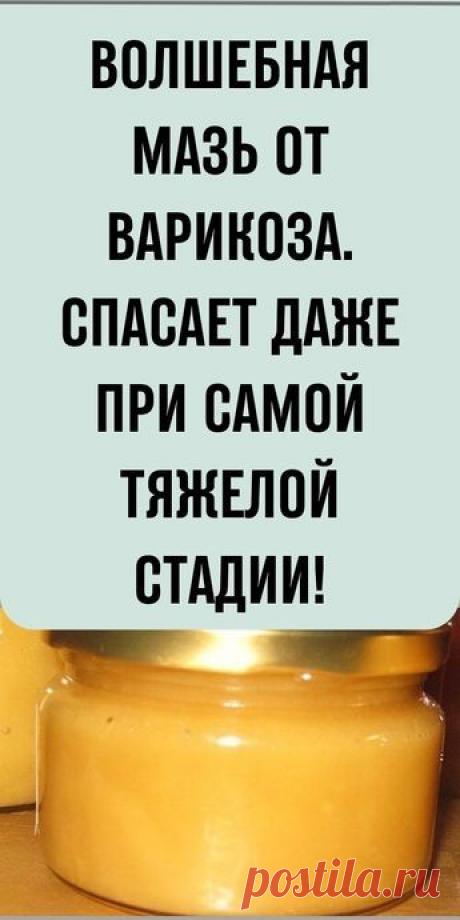 Народные рецепты