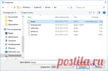Файл hosts Windows 10 | remontka.pro