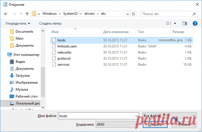 Файл hosts Windows 10 | remontka.pro