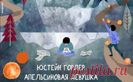 Стена