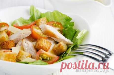 Салат Цезарь рецепт - Caesar Salad