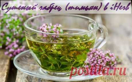 Сушеный чабрец (тимьян) в iHerb
https://iherb.co/2hXVVQj2
Огромный пакет отличного сушеной травки - чабреца - без пыли и посторонних вкраплений, лист среднего помола, духовитый и качественный - самое то для использования в домашних условиях...
Показать полностью…