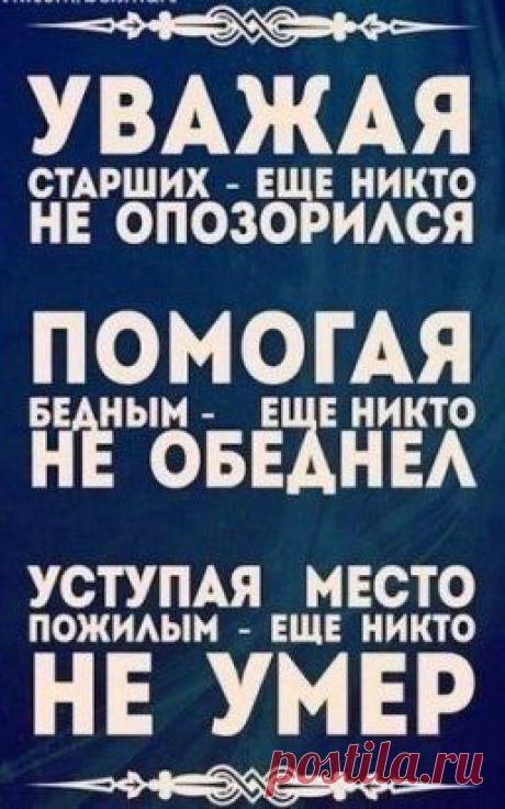 Полезно помнить