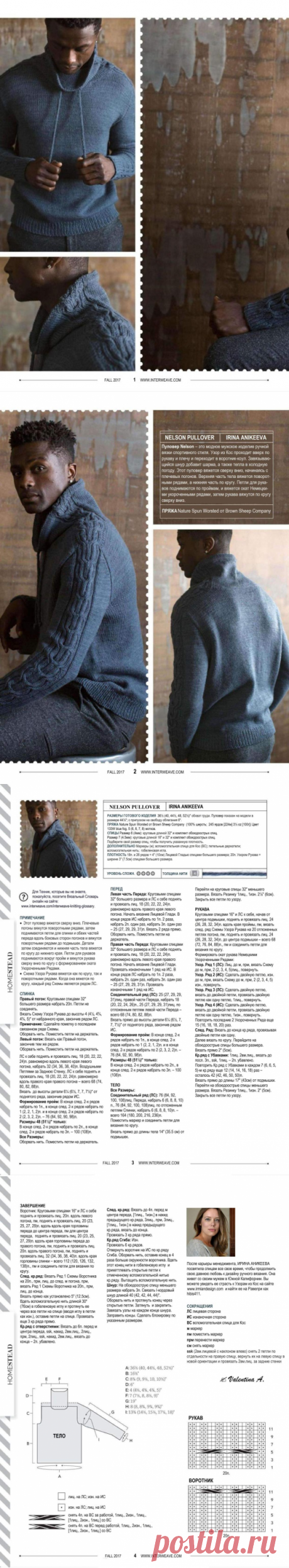Nelson Pullover by Irina Anikeeva