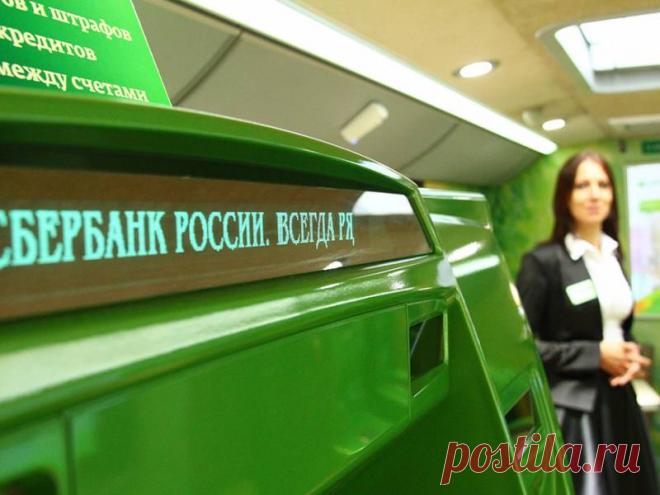 Что делать если Сбербанк России нарушил ваши права? | Алексей Демидов