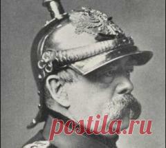 1 апреля в 1815 году родился Отто фон Бисмарк-ПОЛИТИК-ГЛАВА ПРАВИТЕЛЬСТВА-КАНЦЛЕР ГЕРМАНИИ,ИНИЦИАТОР ВСТРЕЧИ 3-Х ИМПЕРАТОРОВ: ГЕРМАНСКОГО,АВСТРИЙСКОГО И РУССКОГО.