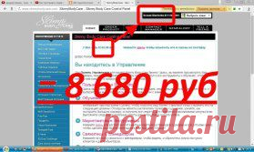 Как вам чеки?Вот к чему стремиться надо!Верите, не верите, но это факт!Как вспомню, что я раньше зарабатывала 10 тыс в месяц, работая почти круглосуточно, аж вздрогну!И что было бы, если я не решилась что-то поменять?Да ничего!Вообще ничего бы и не поменялось!Та же зарплата 10 тыс, те же кредиты, та же нехватка денег, дочь студентка, вторая малышка, для которой нет места в саду!Вот и выкручивайся!А что теперь?А сейчас зарплата каждуюнеделю, которая постоянно увеличивается!