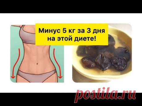 ПОХУДЕЛА за 3 дня! ЖИВОТ УШЁЛ!