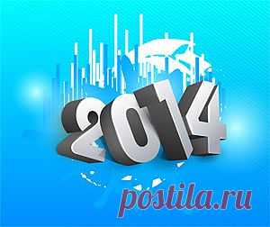 VIP-даты и периоды 2014 года.