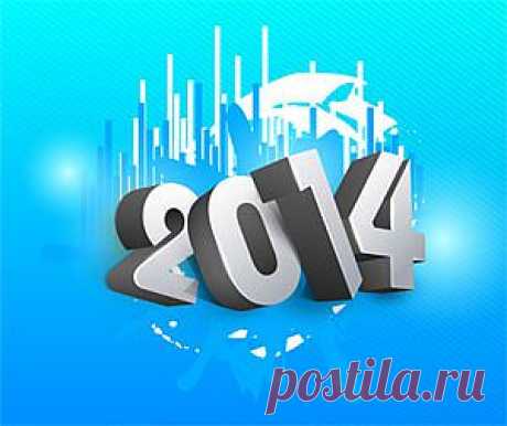 VIP-даты и периоды 2014 года.