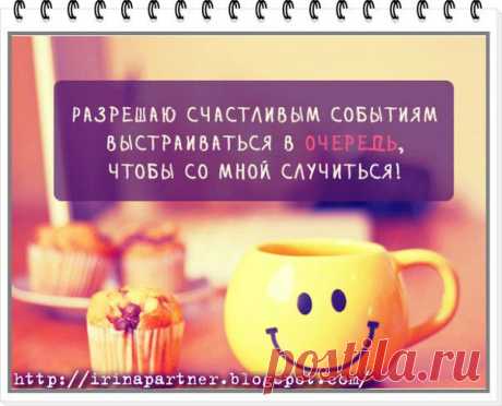Профессии в Интернет!
#интернет_бизнес #утро #пожелание #случайность
Мысль, с которой нужно начинать каждое утро!