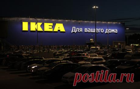 Заводы IKEA после продажи новым владельцам продолжат выпуск той же продукции. Замглавы Минпромторга Виктор Евтухов сообщил, что под это ориентированы все производственные процессы