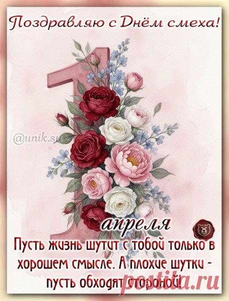 Смешные картинки с 1 апреля