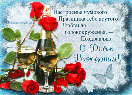 СДнём рождения!!