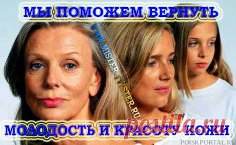 Антивозрастную косметику купить для молодости кожи. Крем от морщин. / Поиск Портал.ru