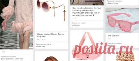 Pinterest: инструмент для поиска и хранения интересных идей