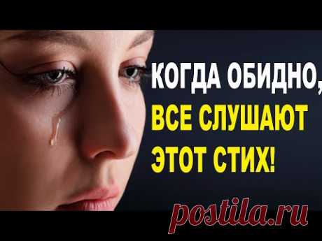 ОЧЕНЬ МУДРО СКАЗАНО! Я ПРОСЛУШАЛ 10 РАЗ! СТИХ "Бывает так" Лариса Дьяченко