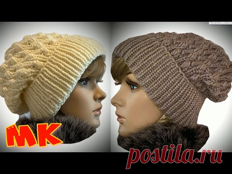 Вязание шикарной шапки - бини/Бесплатный МК/Все любители стильного вязания - присоединяйтесь
