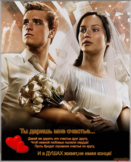 Плейкаст «♥ С Днём Влюблённых...♥ Я Тебя Люблю ♥»