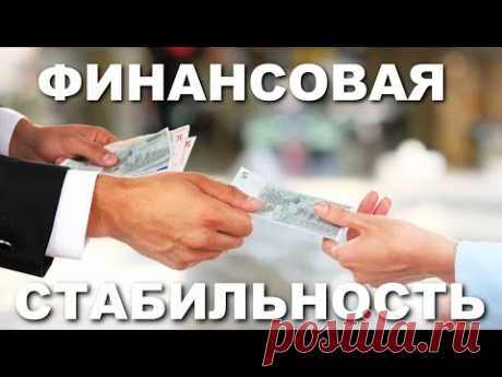 Решения, которые увеличат ваши финансы - YouTube
Как управлять деньгами и увеличить свой доход? Как увеличить финансовый поток? Как начать экономить и копить деньги? Как видите, финансовый вопрос всегда актуальный. #какэкономить #какэкономитьденьги  - ответы на все вопросы в этом видео.

Это Видео - Советы как управлять деньгами правильно и увеличить свой доход. Все секреты денег смотрите вместе с нами и поделитесь со своими друзьями этим видео