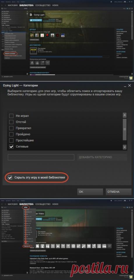 Как скрыть/восстановить игру в библиотеке Steam