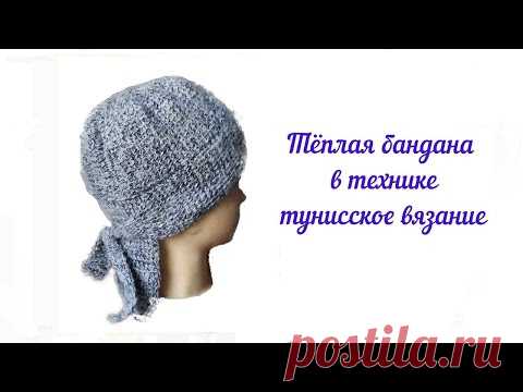 Опять бандана тунисским вязанием, но вязала уже по-другому (много  полезных хитростей вязания)