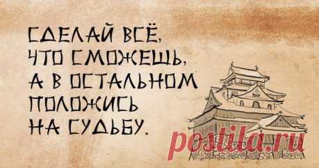 В улыбающееся лицо стрелу не пускают.