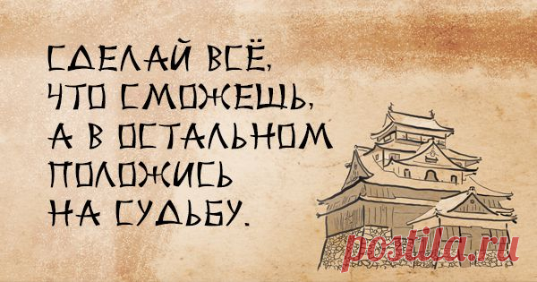 Мудрость японского народа: пронзительные пословицы
