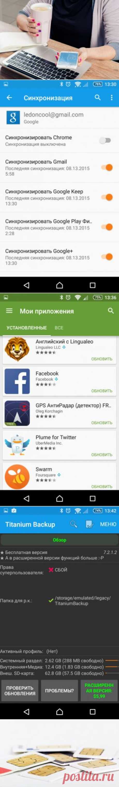 Ferra.ru - Как подготовить смартфон к продаже