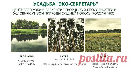 Уникальный проект в вашей жизни! 
https://taplink.cc/eco_secretar
https://drive.google.com/file/d/1N2i5mnykqwigswtcraN6HGqTfY9quGj0/view