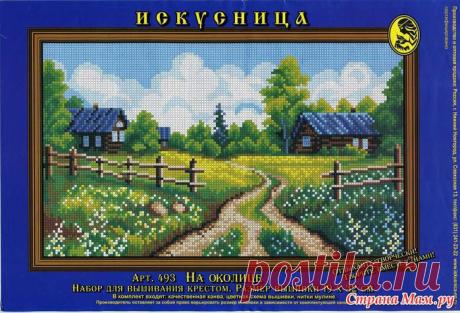 в/к На околице