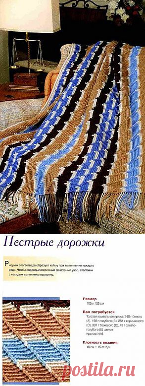 Связать плед крючком