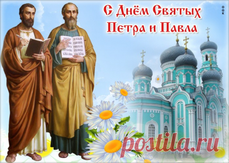 Картинки Петров День (Петра и Павла) | ТОП Картинки