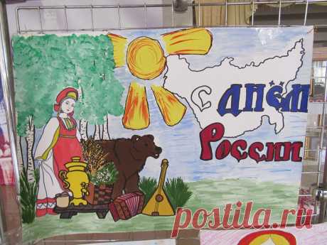 Картинки «Моя Родина Россия!» (22 фото) ⭐ Забавник
