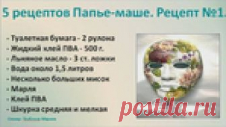 полезные рецепты для декорирования и лепки