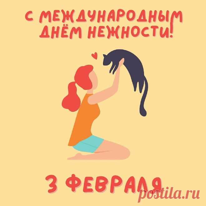 Будь со мной самой нежной,
В день вьюги суровой и снежной,
Обнимай, прижимайся крепче,
Успокоюсь и станет мне легче.