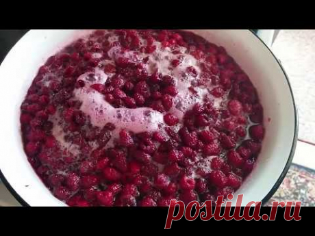 ВАРЕНЬЕ ИЗ МАЛИНЫ. Малиновое варенье - YouTube