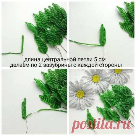 Ромашка из бисера. Подборка.