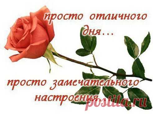 Доброе утро всем!  Вот с таким лирически -романтическим настроением встречаем новый день. Счастья и благополучия вам и вашим семьям.
07:00П.И.Чайковский Вальс цветов