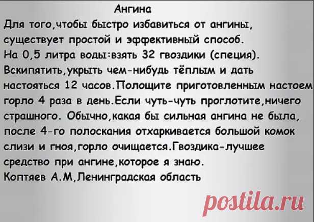 Ангина.(личный опыт)
