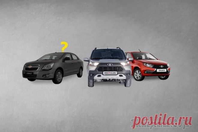 Дешевле полумиллиона не найти: 10 самых дешевых автомобилей российского рынка Курсы валют не стоят на месте, и ценники на новые автомобили движутся вслед за ними. После недавнего обновления прайс-листов АвтоВАЗом стоимость самого дешевого нового автомобиля в России навсегда пер...