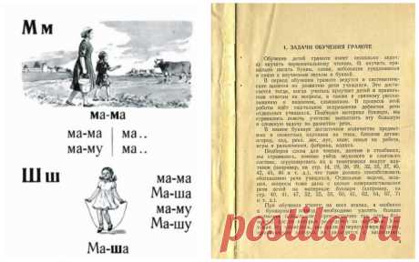 Так учили читать в Советском Союзе. Действенный метод из букваря 1952 года (дочке понравился больше современных) | Папа, не горюй | Яндекс Дзен