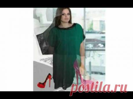 Одежда Для Полных Женщин Турция [BrkBSRN]