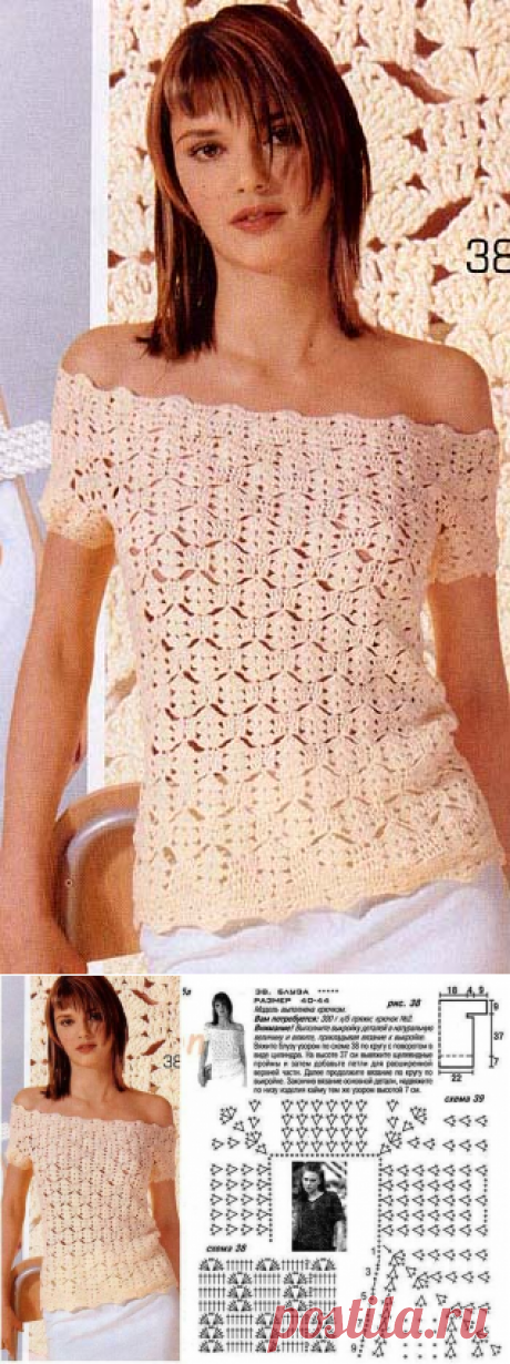 Блуза крючком с открытыми плечами