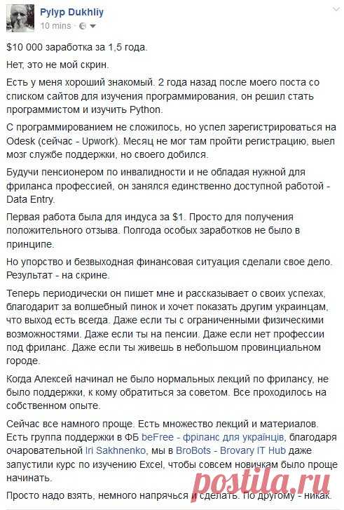 $10 000 заработка за 1,5 года. Инвалид. На пенсии. Без профессии. В провинции. - ЧУДНЫЕ МГНОВЕНИЯ ВЕСЕЛОГО И ГРУСТНОГО
