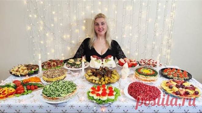 МЕНЮ НА НОВЫЙ ГОД 2021.15 ШИКАРНЫХ БЛЮД НА ЛЮБОЙ ВКУС! САЛАТЫ, ЗАКУСКИ, ГОРЯЧЕЕ И ТОРТ.