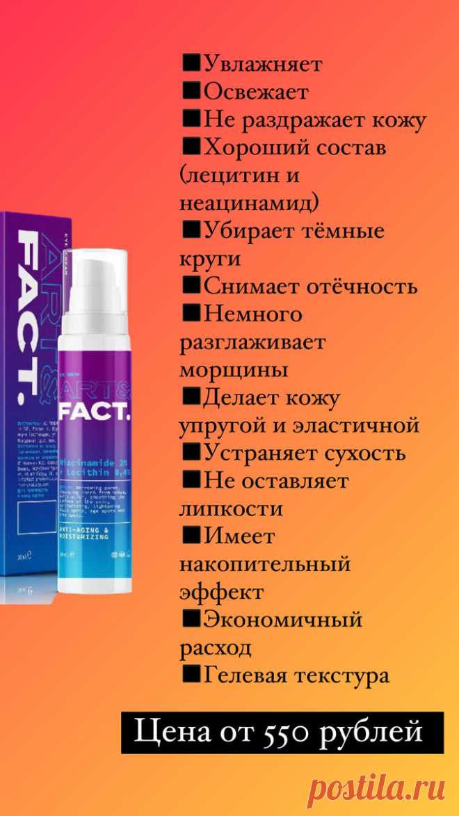 Лучшие кремы для кожи вокруг глаз, которые мгновенно освежат взгляд  👀
1. Крем для кожи вокруг области глаз Nivea Visage 