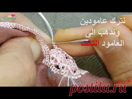 الجزء1:الزواقة الاماراتية بالكروشي(ملاقية السلسول) مع ام مريم/Crochet edging